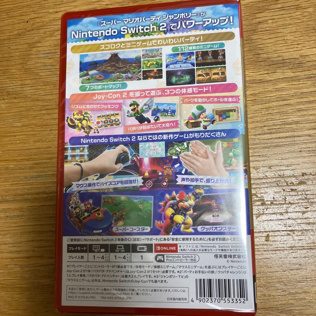 スーパーマリオ　パーティー　ジャンボリー　Nintendo switch2