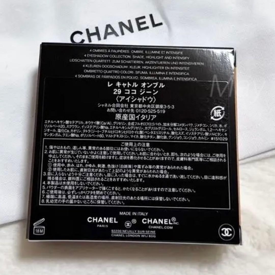 CHANEL シャネル レキャトルオンブル 29 ココジーン アイシャドウ