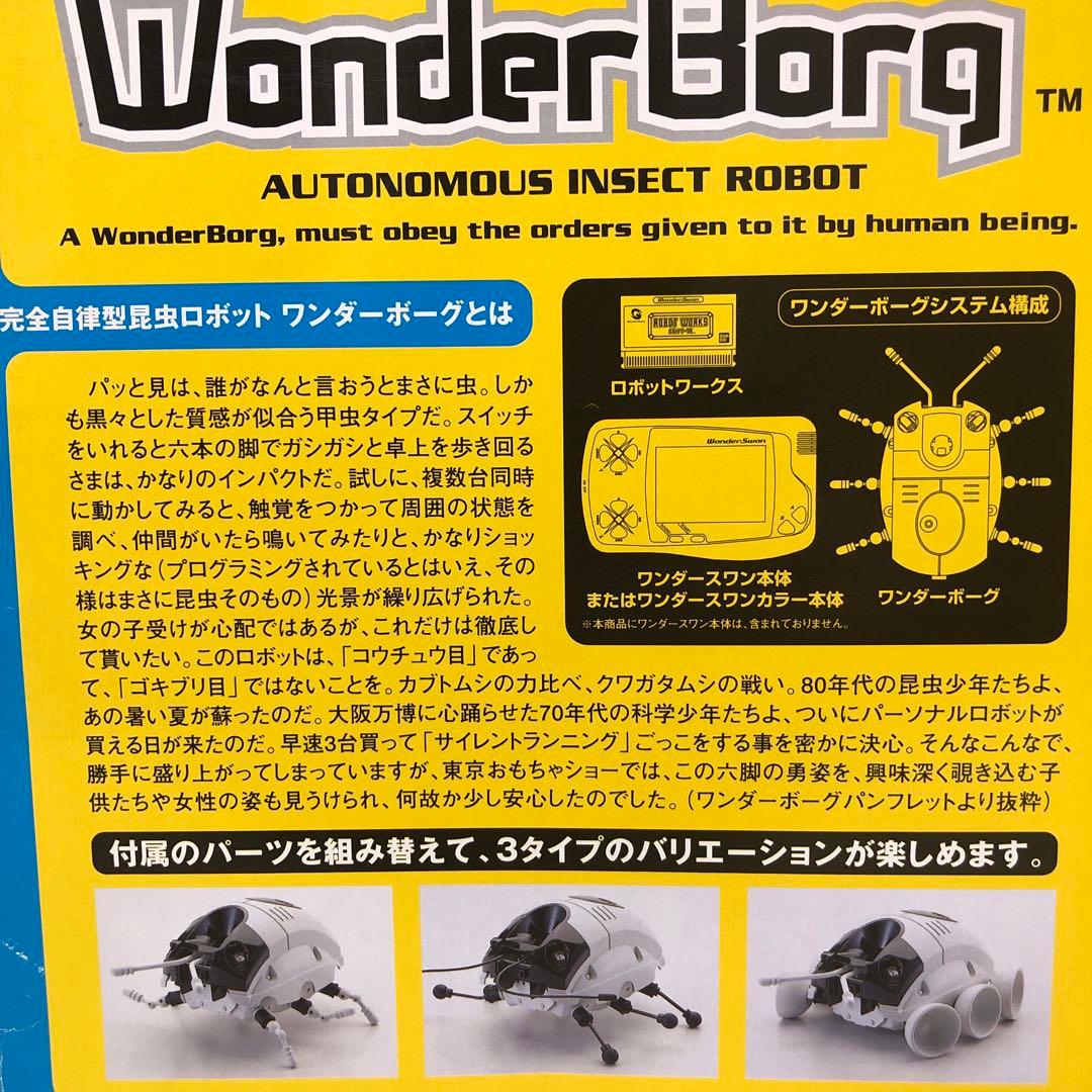 未使用レア！ワンダースワン　ワンダーボーグ/ガンメタリック　ロボットレトロゲーム