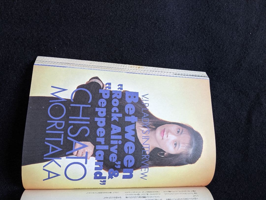 パチパチ読本　大江千里　松任谷由実　原田知世　鈴木慶一　森高千里 木根尚登