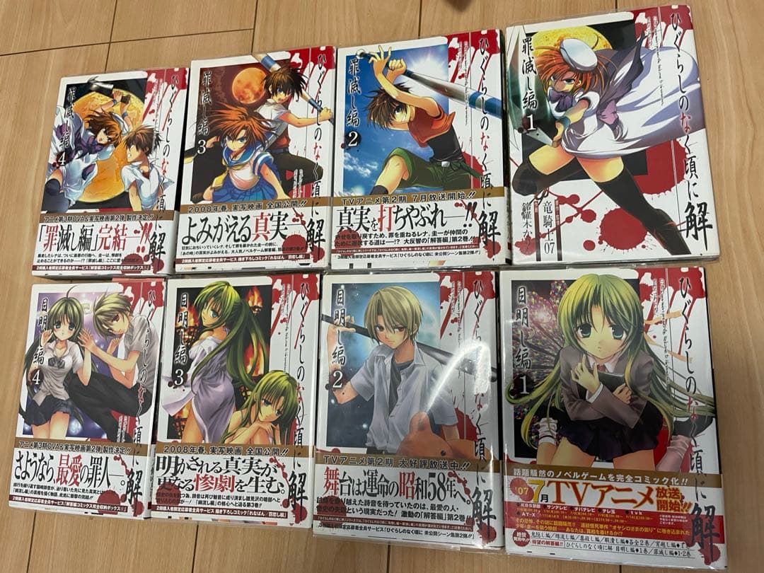 ひぐらしのなく頃に　漫画関連本約40冊