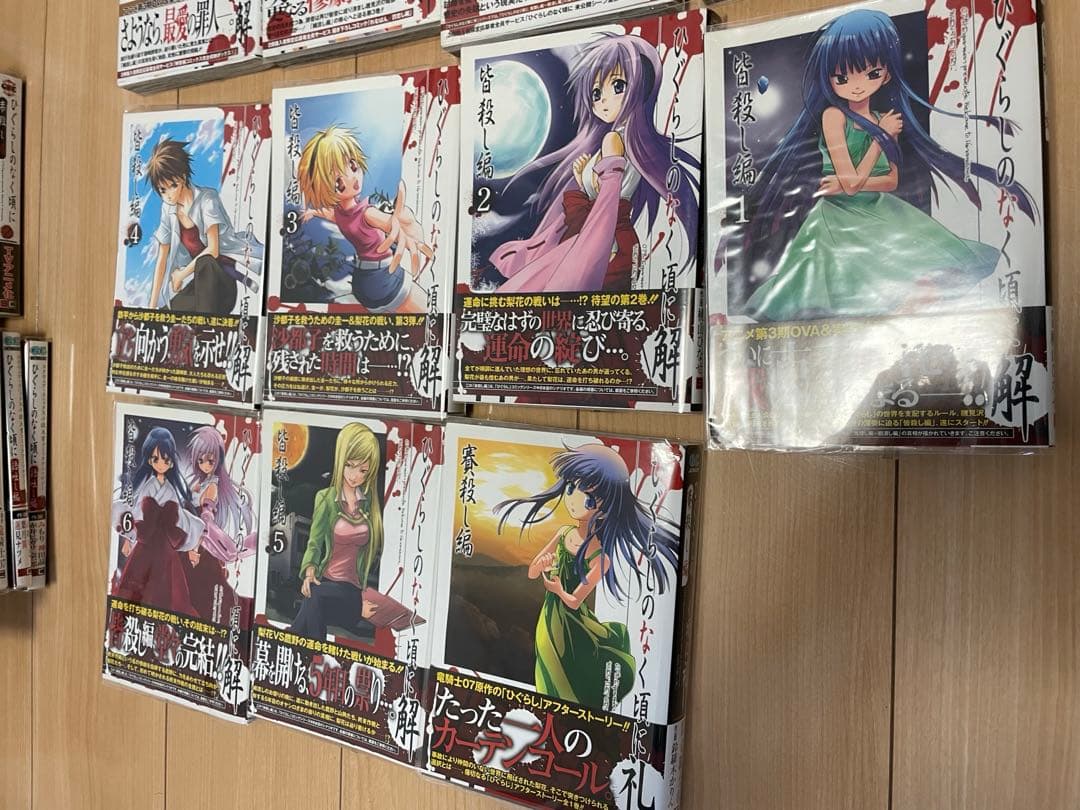 ひぐらしのなく頃に　漫画関連本約40冊