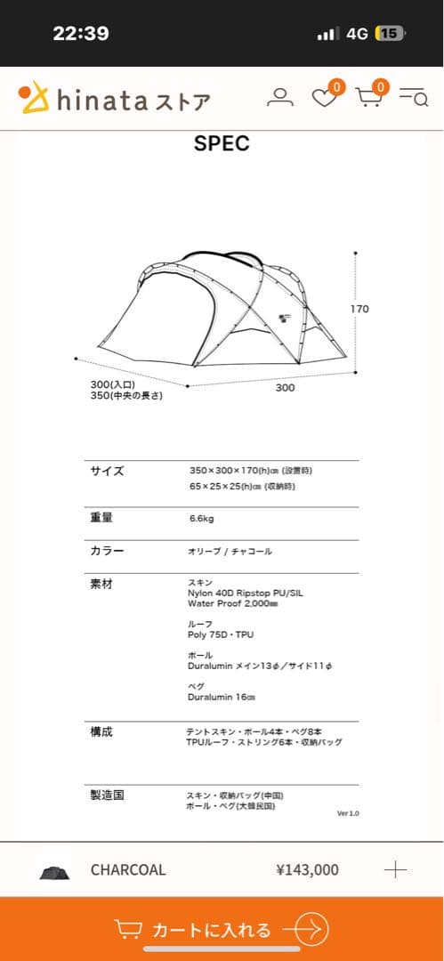 MINIMAL WORKS シェルターG 旧型