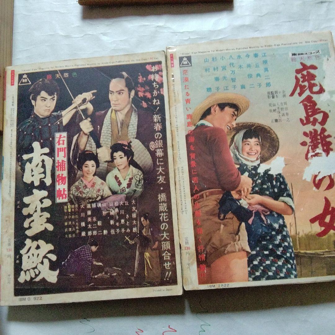 大川橋蔵の近代映画　10冊セット