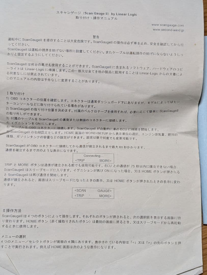 スキャンゲージ2