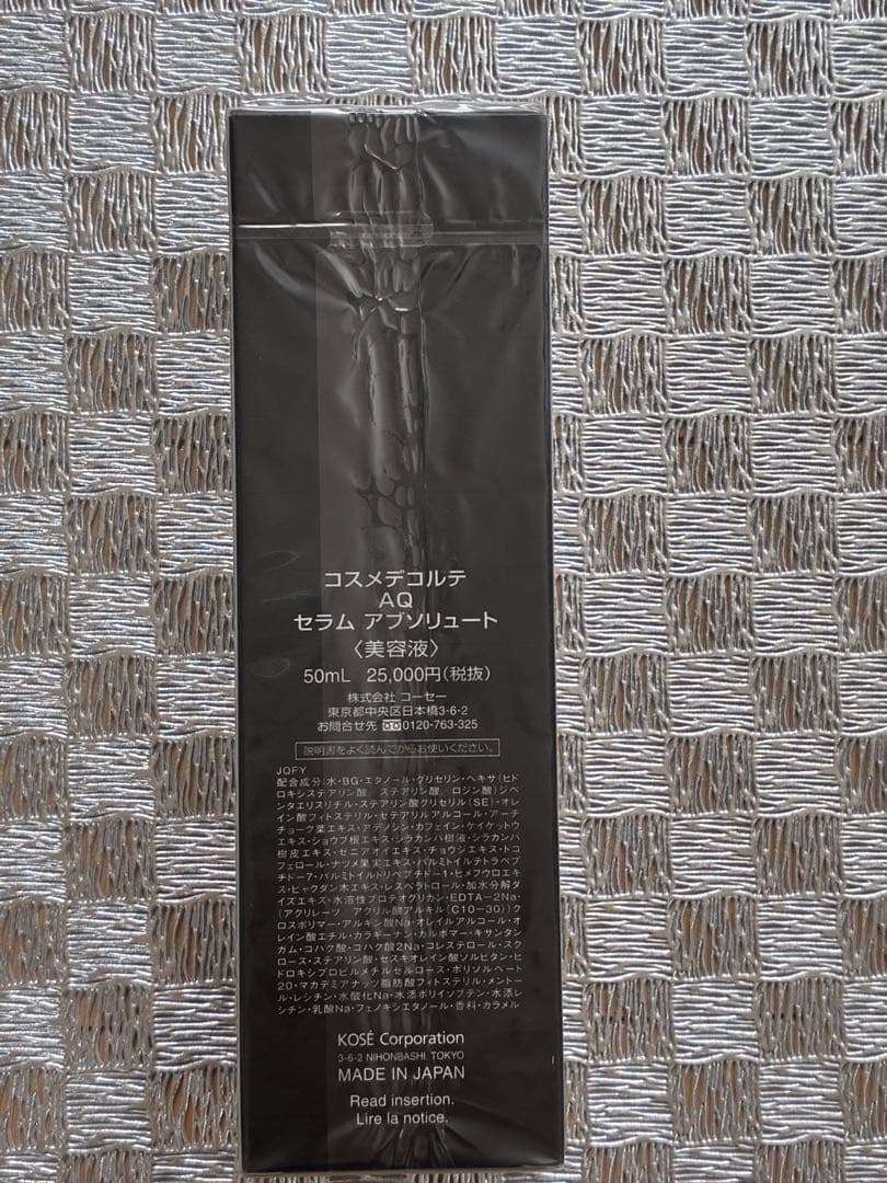 コスメデコルテ　AQ セラム アブソリュート 50mL