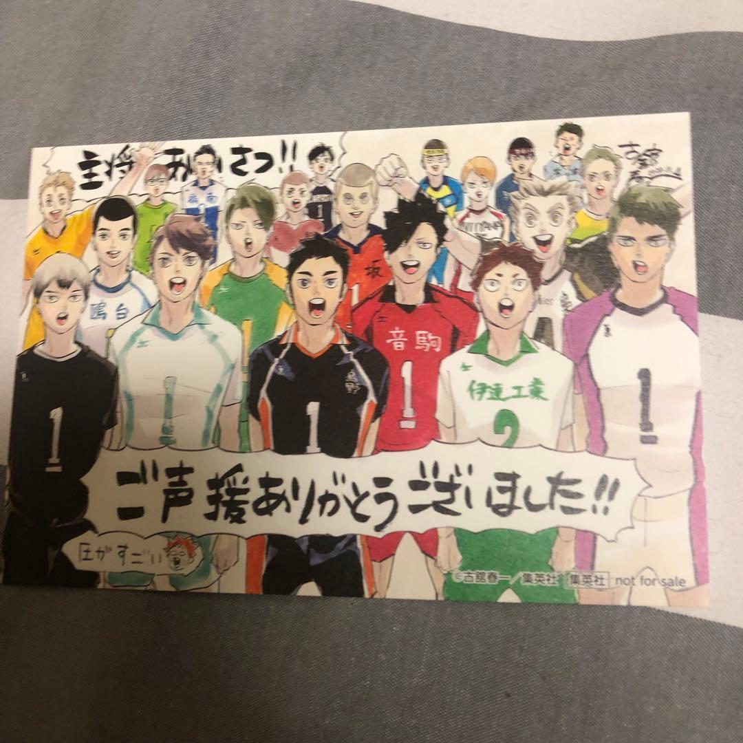 ハイキュー!!　1〜45 全巻セット