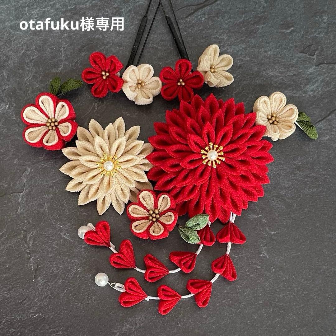 【otafuku様】つまみ細工　髪飾り✴︎愛花✴︎紅葉　成人式No.332再販10