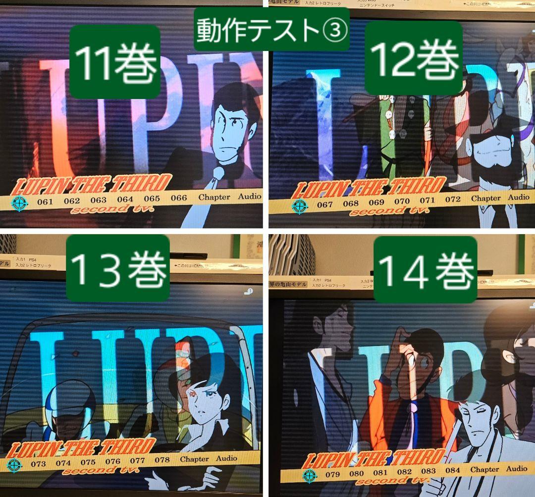 ルパン三世DVD、second TV from HDマスター、セカンドテレビ