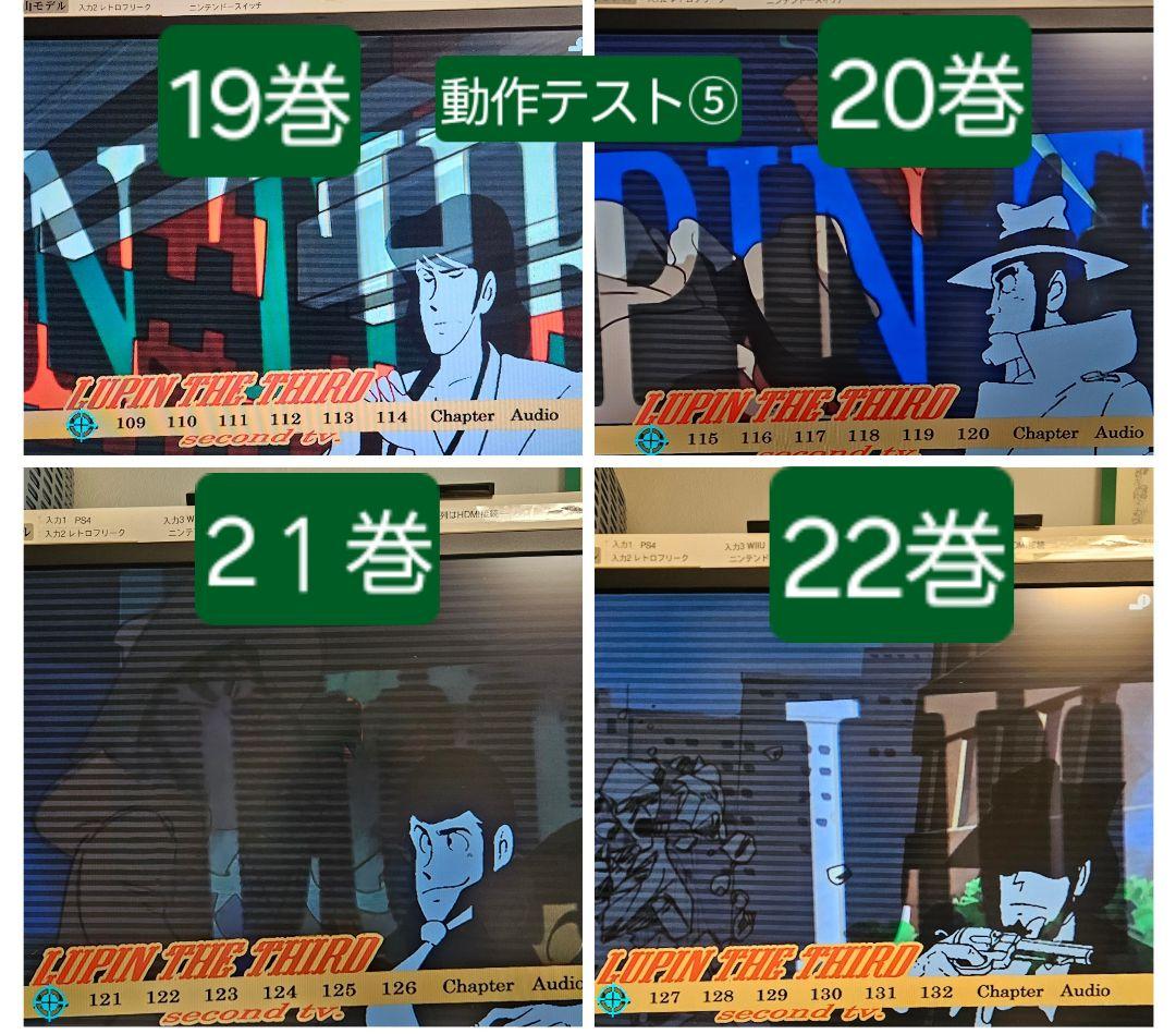 ルパン三世DVD、second TV from HDマスター、セカンドテレビ