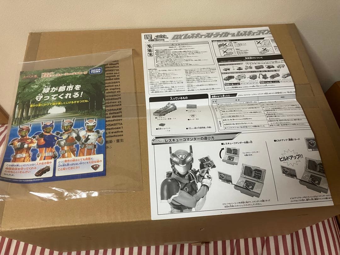 DXレスキューストライカー+セイバー+ライザー+ターボ+おまけ付き