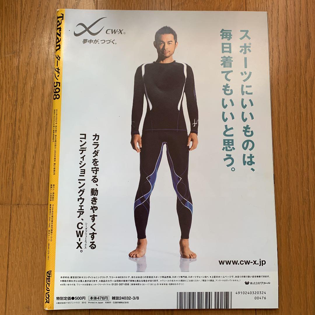 Tarzan ターザン　598