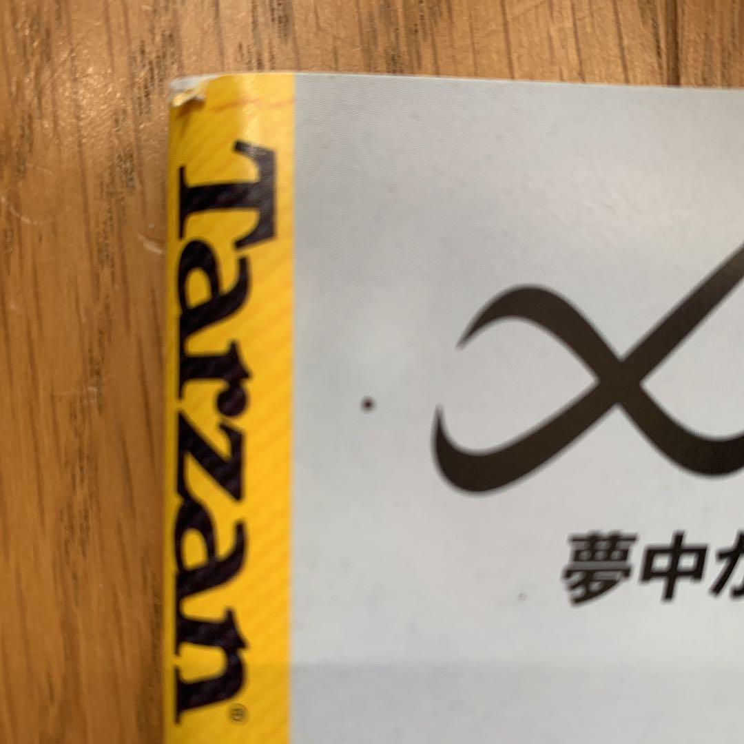 Tarzan ターザン　598