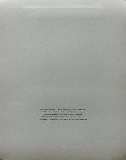 【希少】モンゴル民間工芸 図版集 大型ポートフォリオ 84枚 ハードケース付