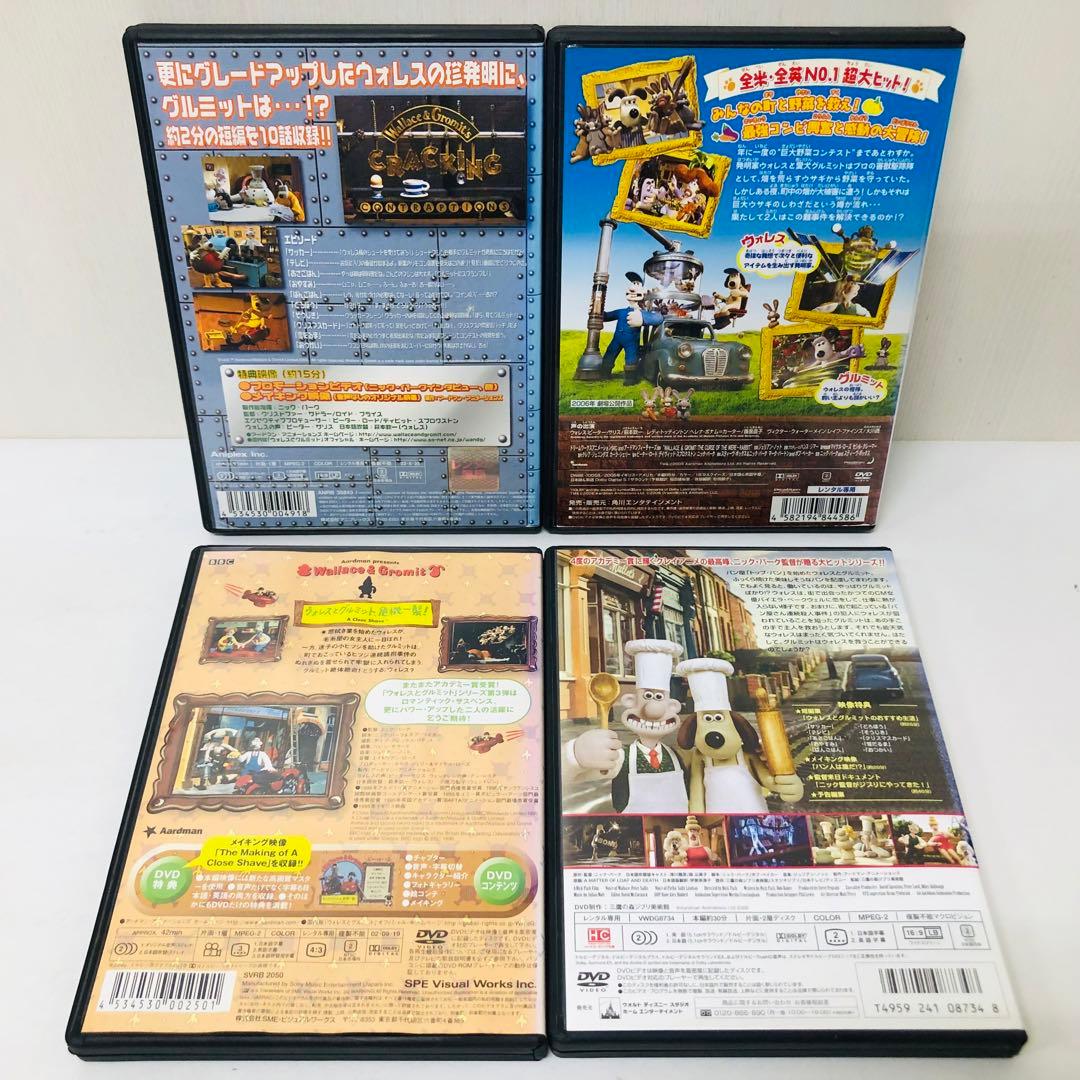 【新品ケース】DVD　ウォレスとグルミット 4枚セット　アーリーマン