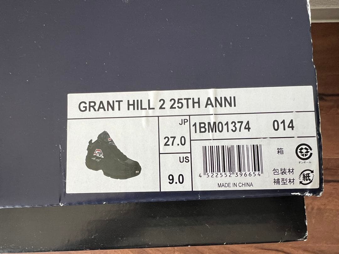 シューズ(男性用) FILA Grant Hill II 25th Anniversary