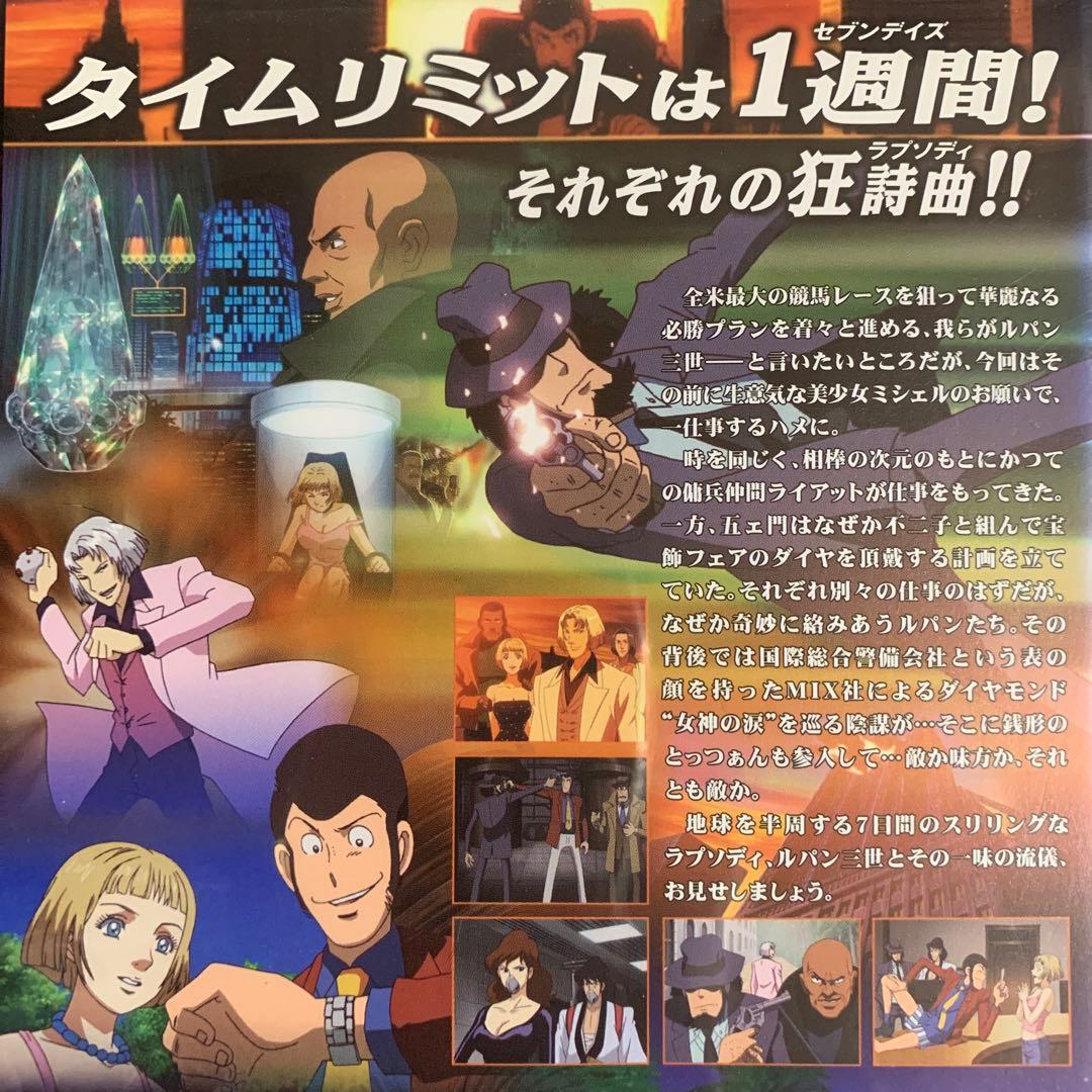 DVD ルパン三世 5作品