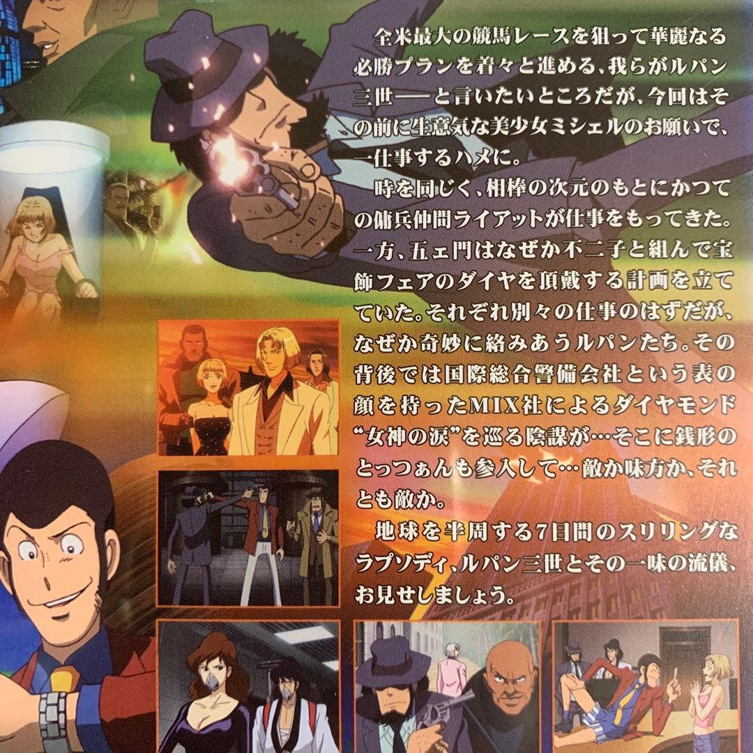 DVD ルパン三世 5作品