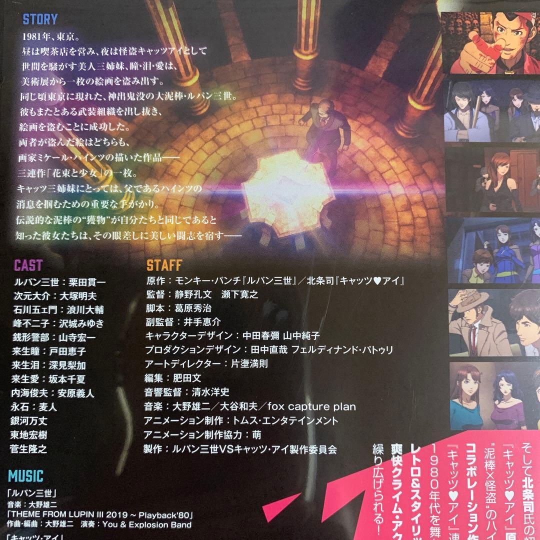 DVD ルパン三世 5作品