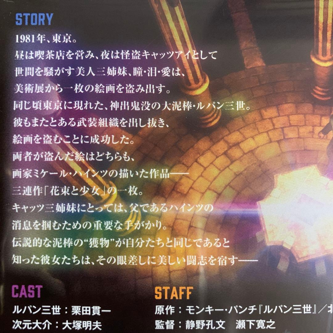 DVD ルパン三世 5作品