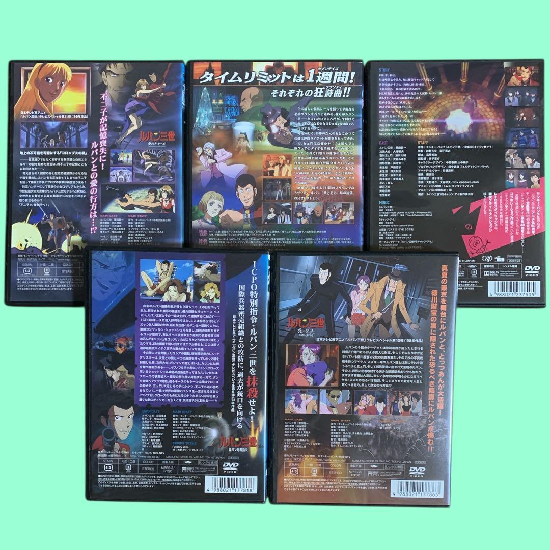 DVD ルパン三世 5作品