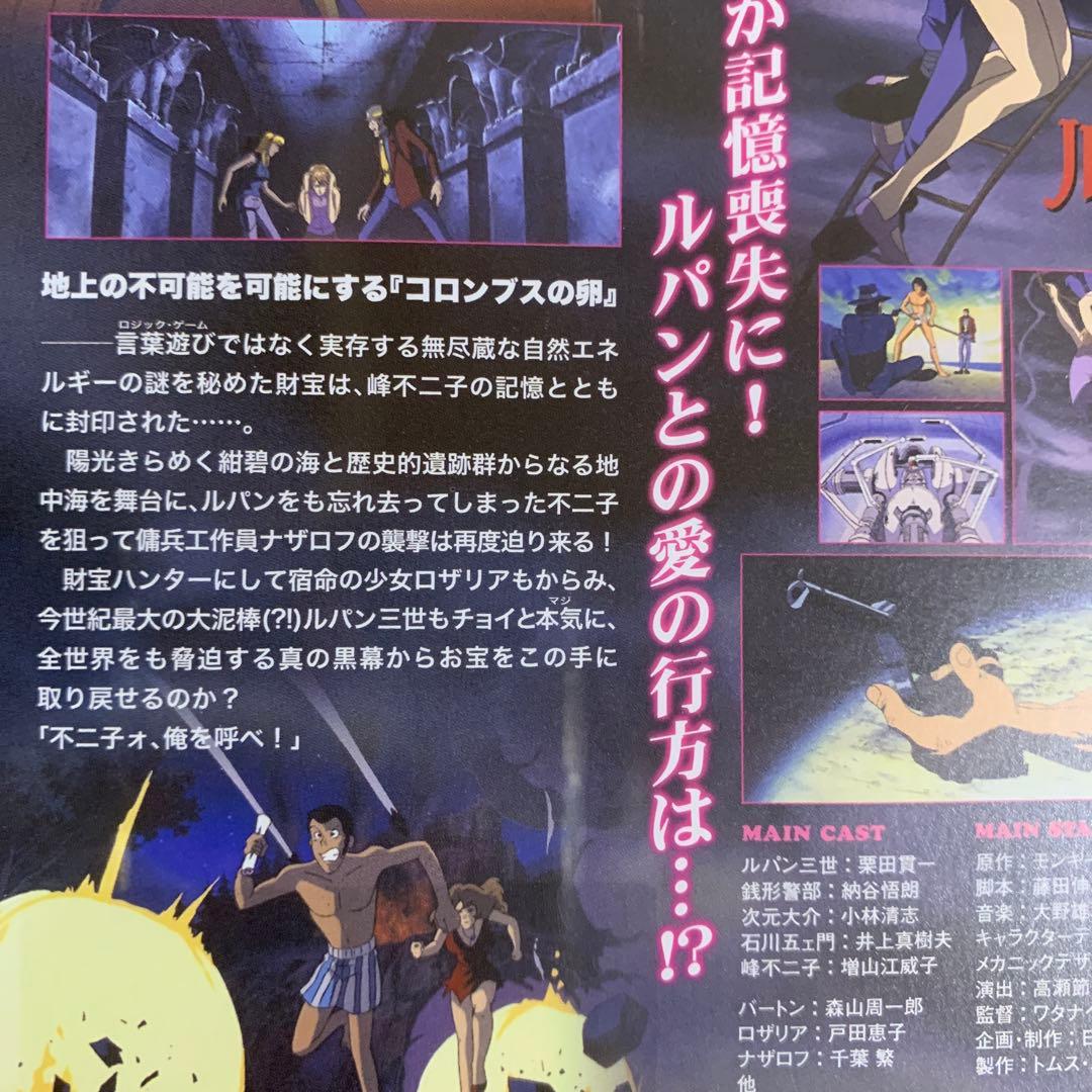 DVD ルパン三世 5作品