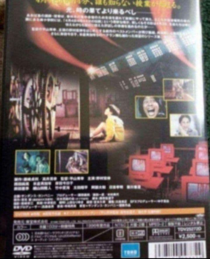 新品未開封 学校の怪談 DVD 全作品