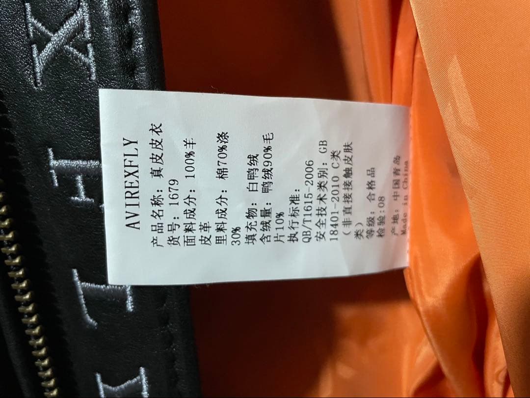 AVIREX FLY フライトレザージャケット　ラムレザー　本革　L-2B