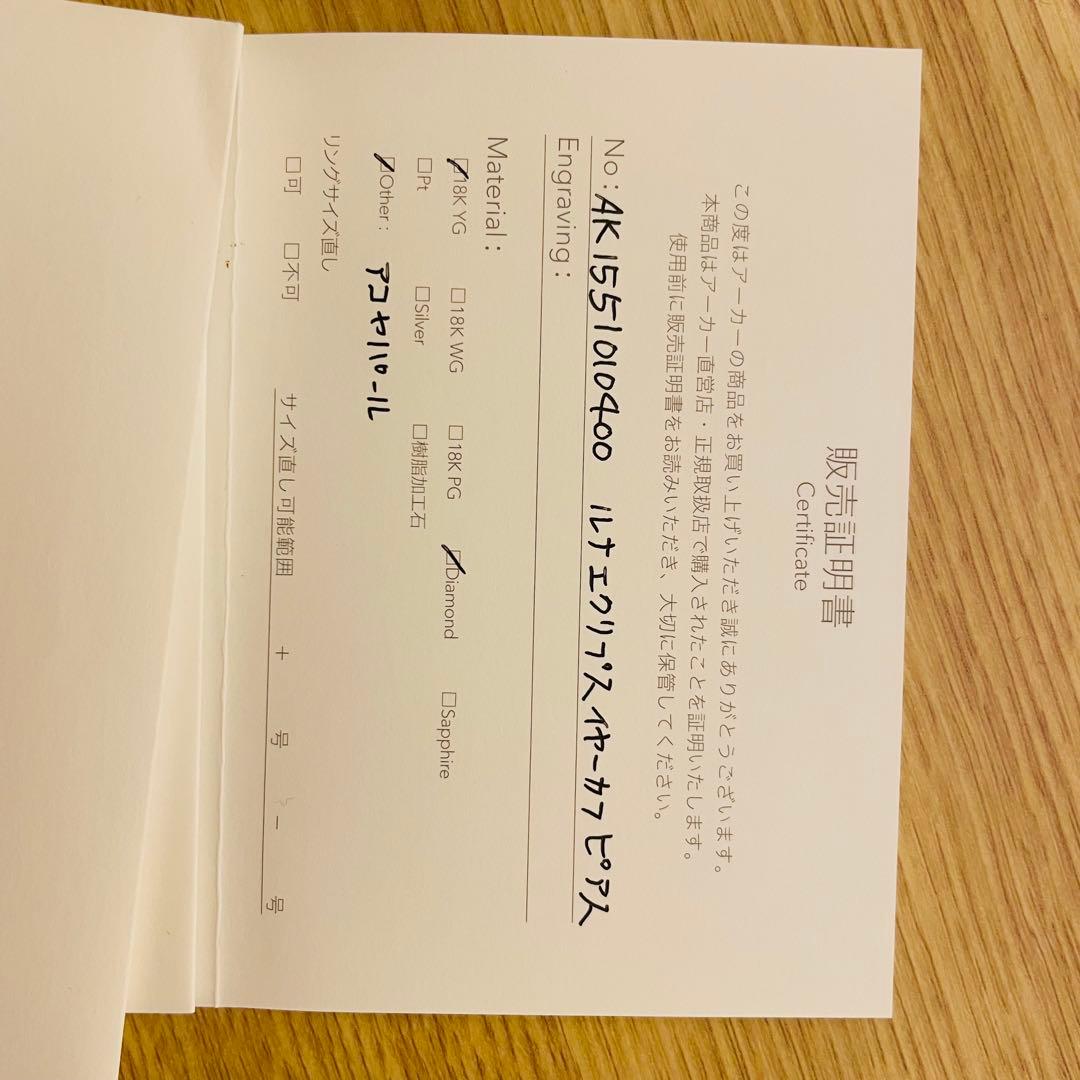 RIOさま専用　AHKAH (アーカー) ルナエクリプスイヤーカフ ピアス