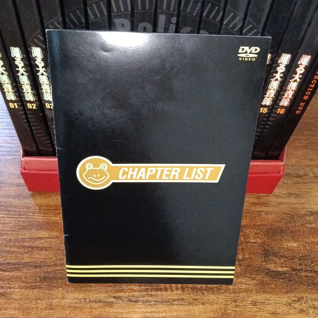 【超希少】「踊る大捜査線 コンプリートDVD-BOX〈初回限定生産・16枚組〉」