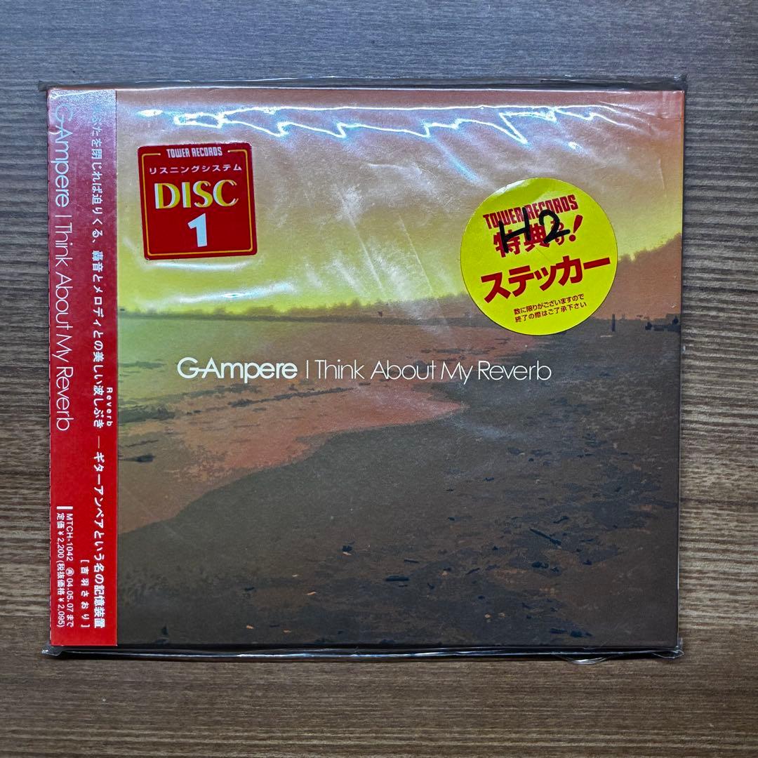 【CD6種】G-Ampere（ギターアンペア）