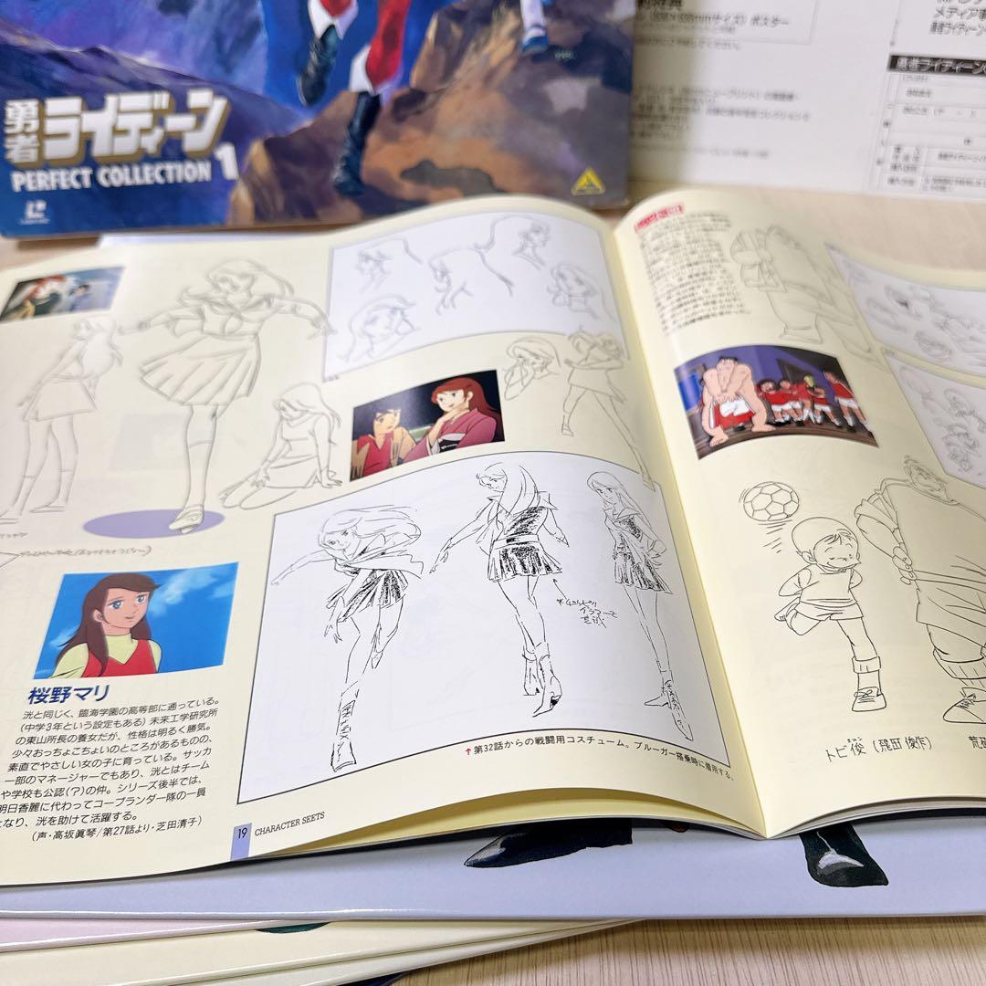 勇者ライディーン パーフェクトコレクション２本 LD-BOX レーザーディスク