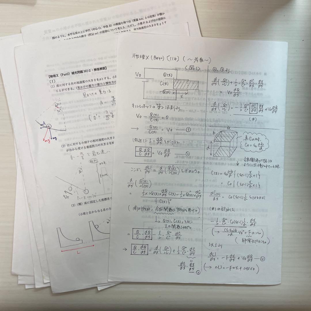 物理X 2025テキスト板書ノート（前期part1高井 2島田　後期1後藤）