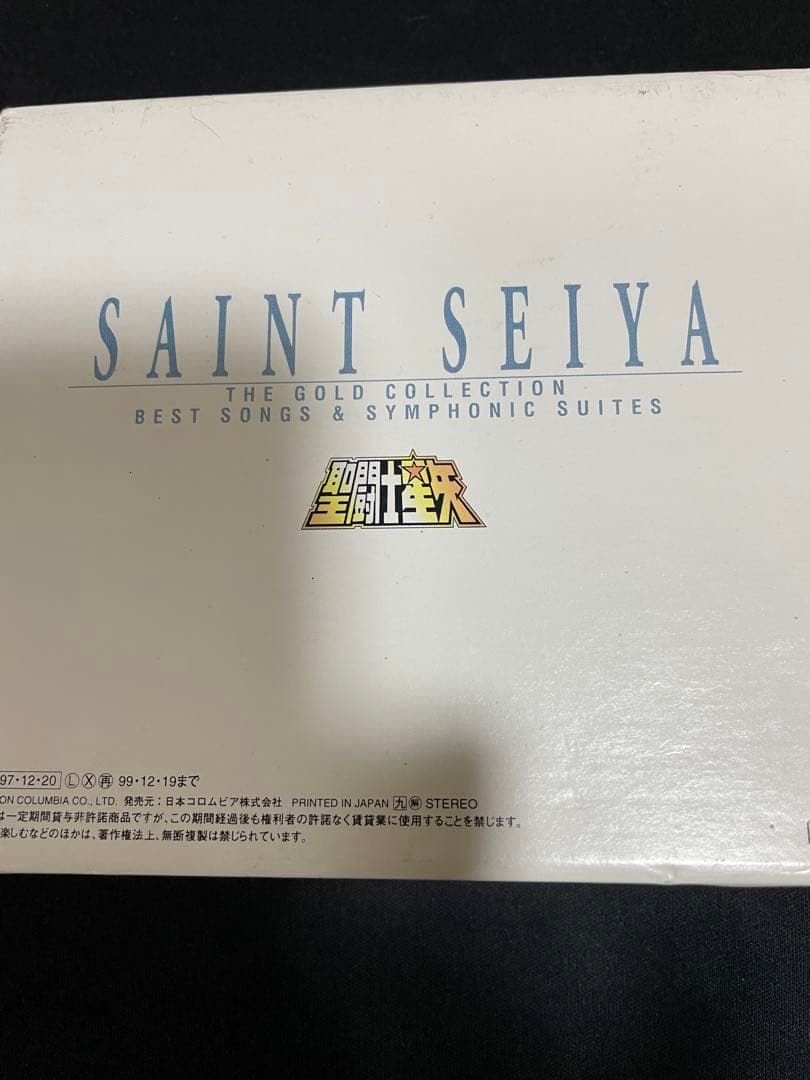 聖闘士星矢　ザ・ゴールドコレクション