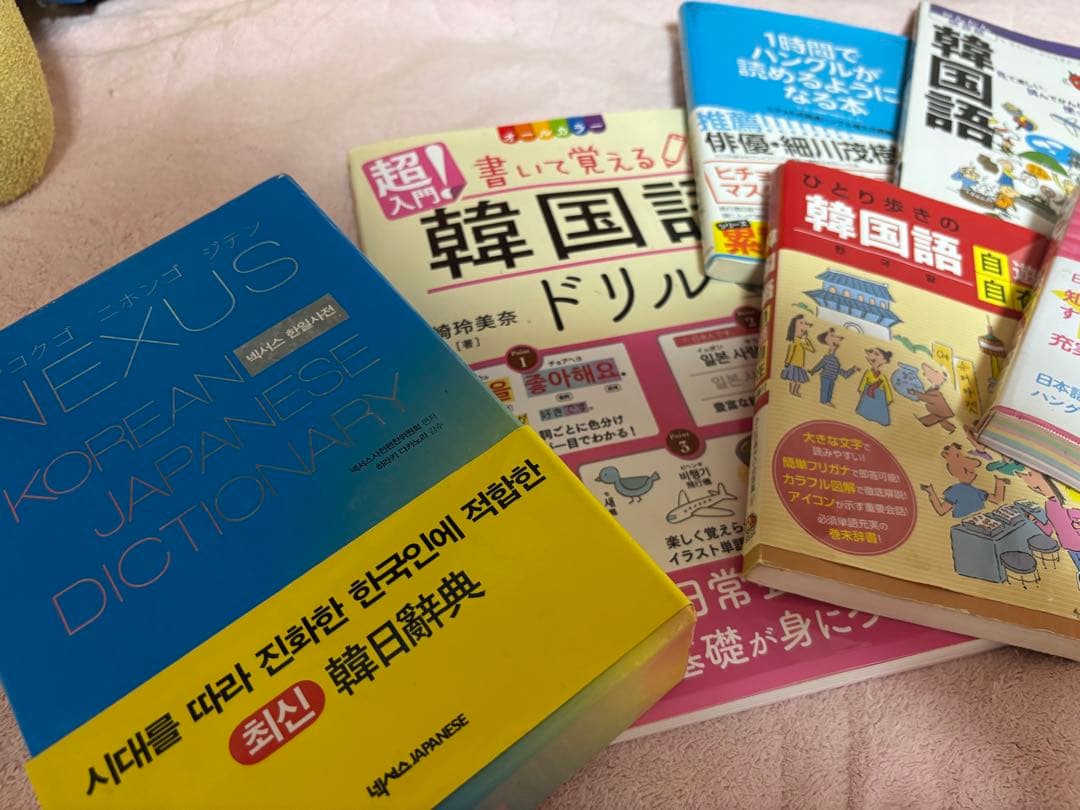 韓国語 本 辞書 まとめ売り