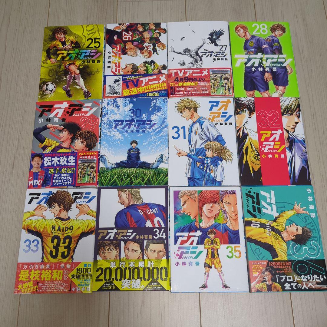 アオアシ 全巻 1巻〜40巻 完結 漫画 コミック