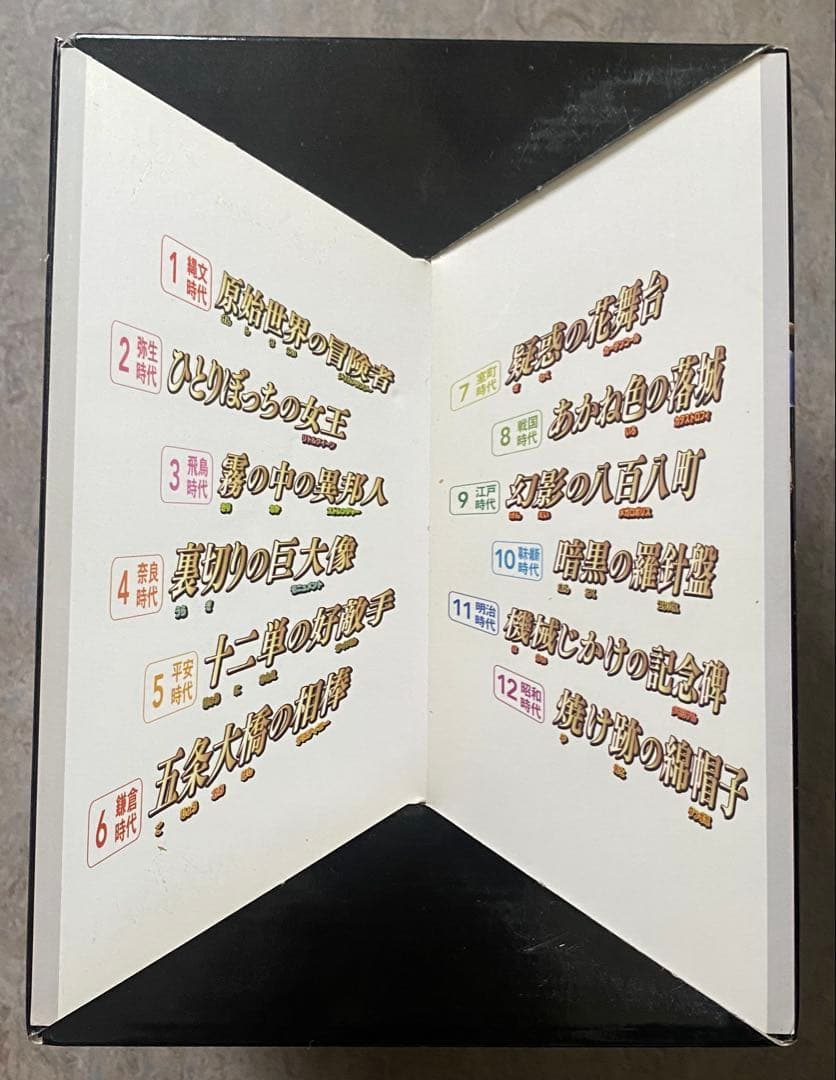 日本史探偵コナン(全12巻セット)箱付き　歴史漫画全巻セット☆名探偵コナン