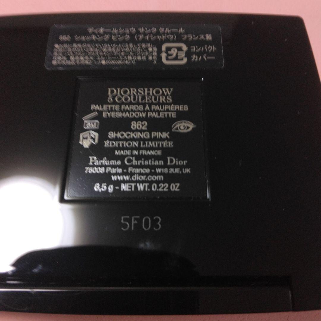 再値下げ ディオール サンククルール ショッキングピンクアイシャドウ 862