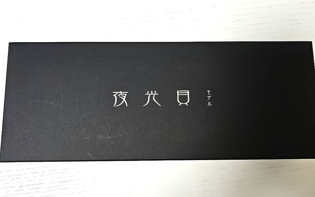 アンドロイド180 夜光貝 白夜光鮎 android180