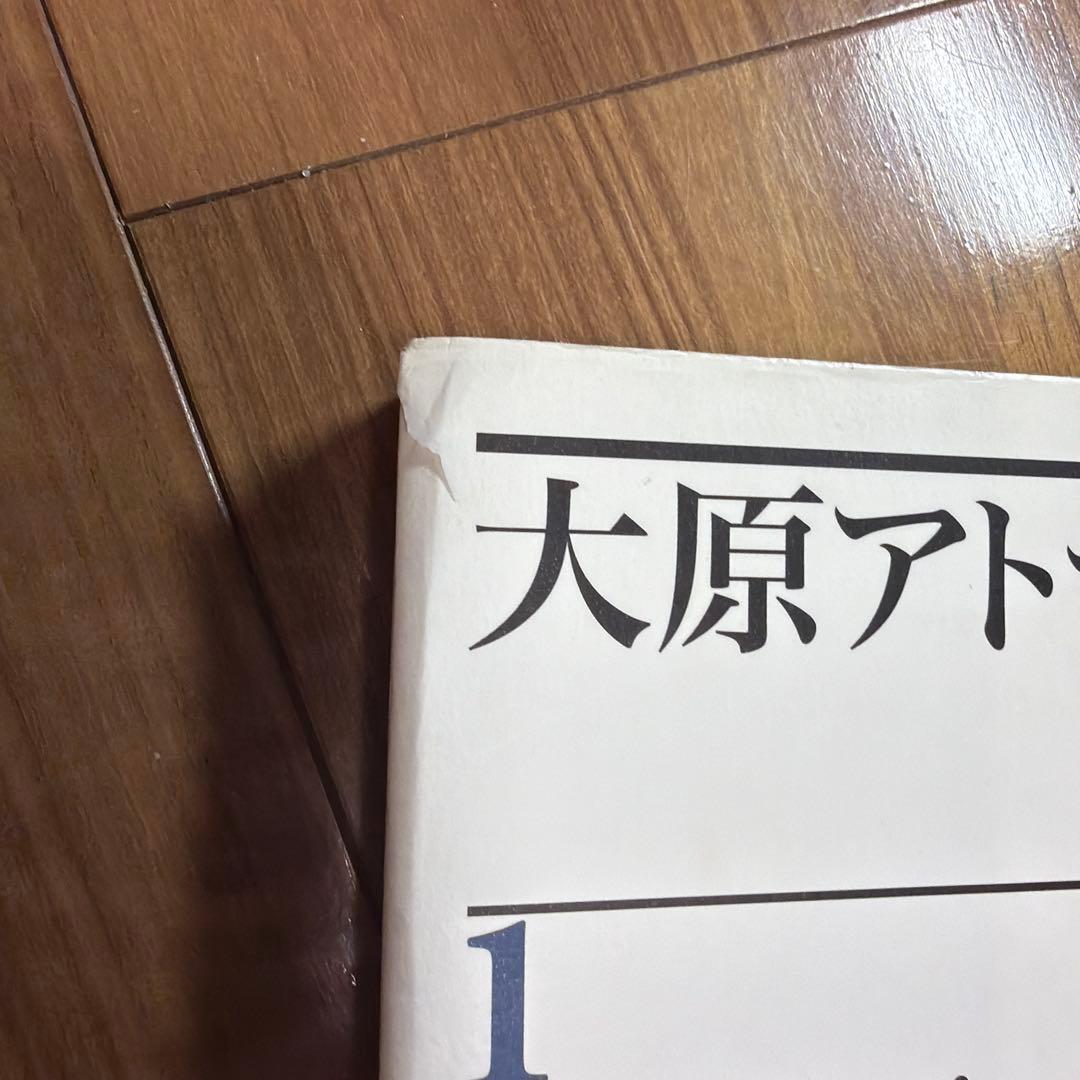 (裁断済み)大原アトラス 1 ダーモスコピー