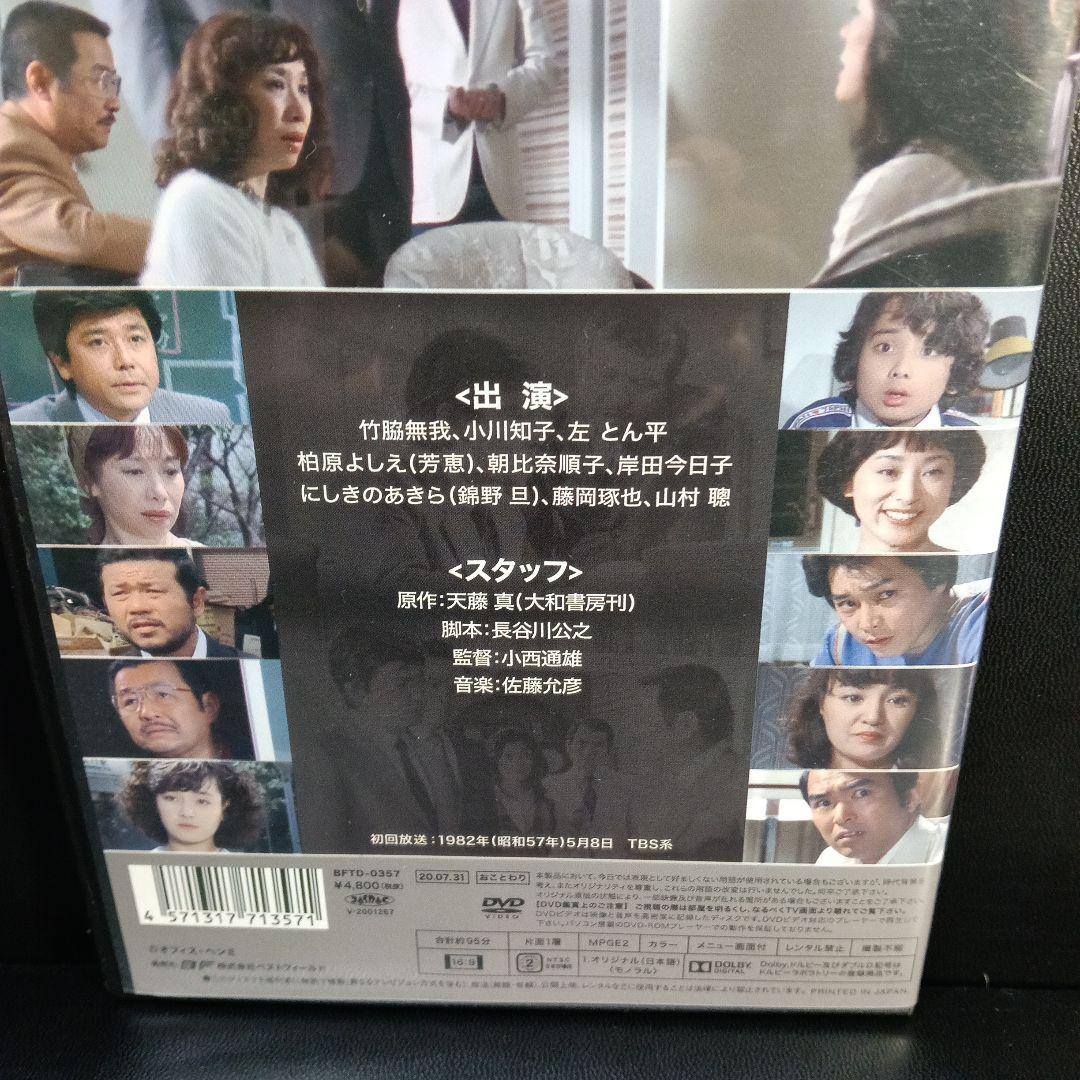 昭和の名作ライブラリー 第78集 遠きに目ありて-未亡人殺人事件- HDリマス…