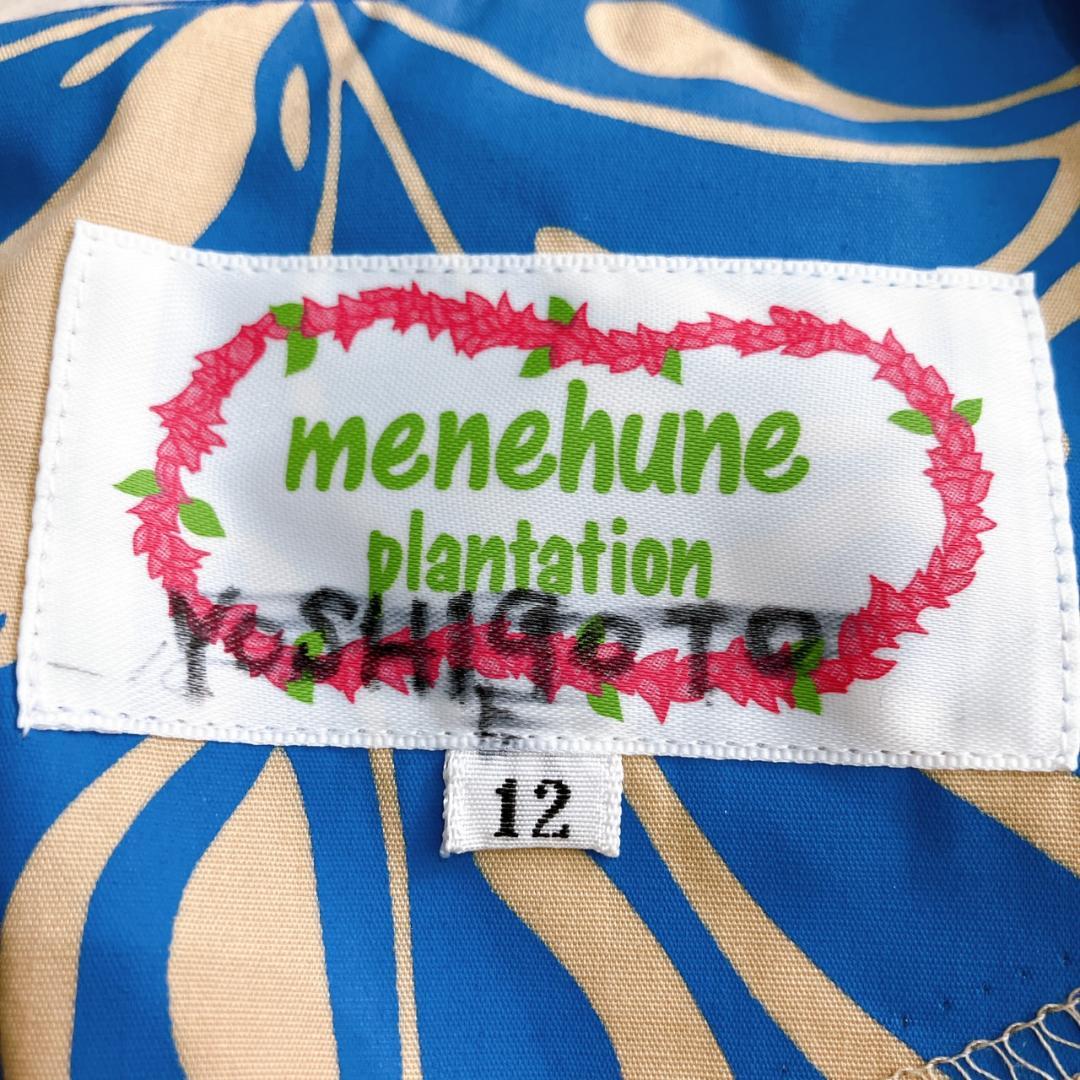 【美品】　メネフネプランテーション　フラダンス衣装ワンピースベージュ×ブルー