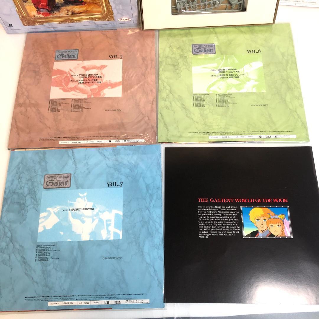 機甲界ガリアン　LDBOX、パーフェクトコレクション　特典付　レーザーディスク