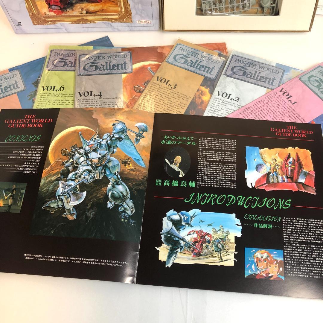 機甲界ガリアン　LDBOX、パーフェクトコレクション　特典付　レーザーディスク