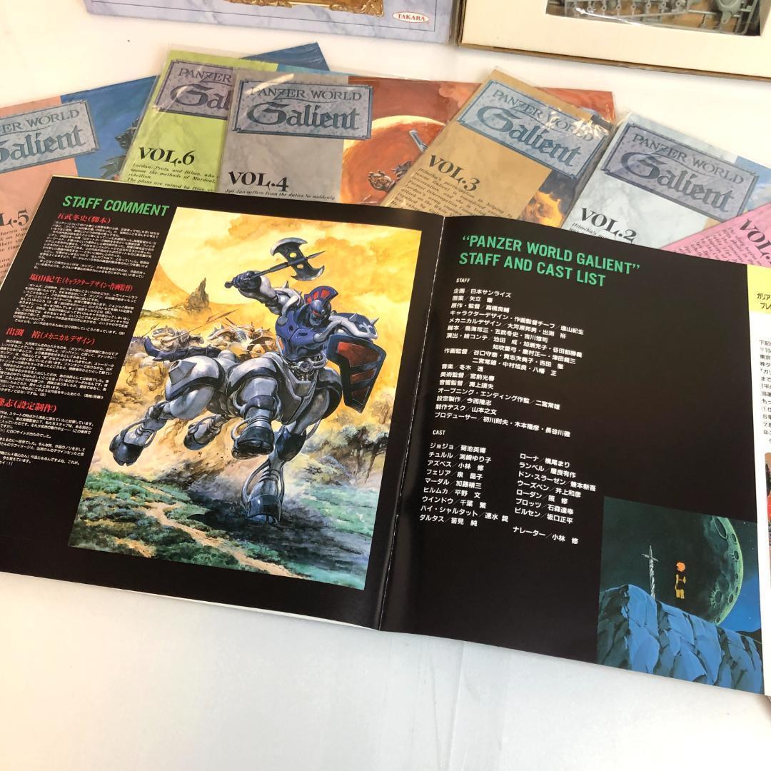 機甲界ガリアン　LDBOX、パーフェクトコレクション　特典付　レーザーディスク