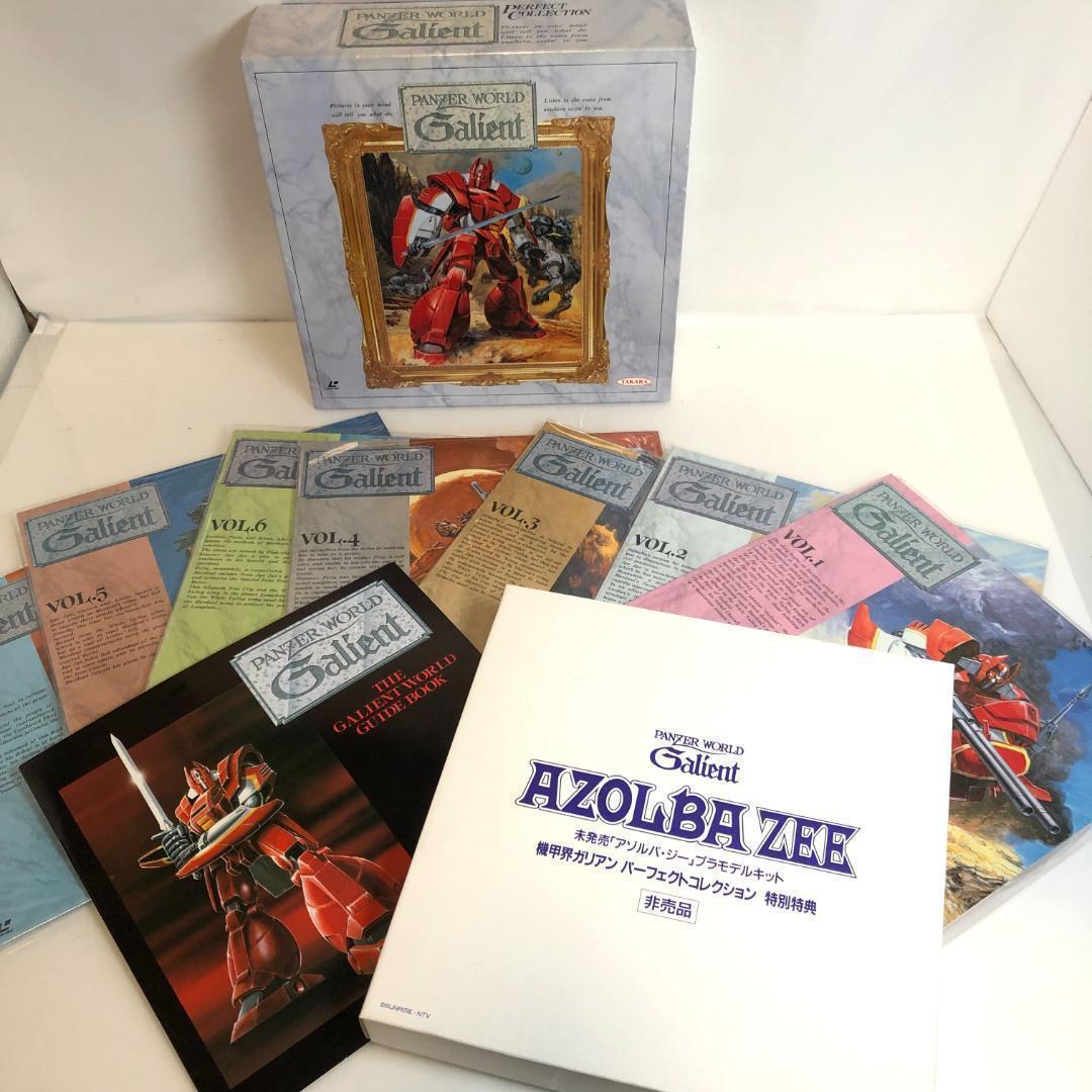 機甲界ガリアン　LDBOX、パーフェクトコレクション　特典付　レーザーディスク