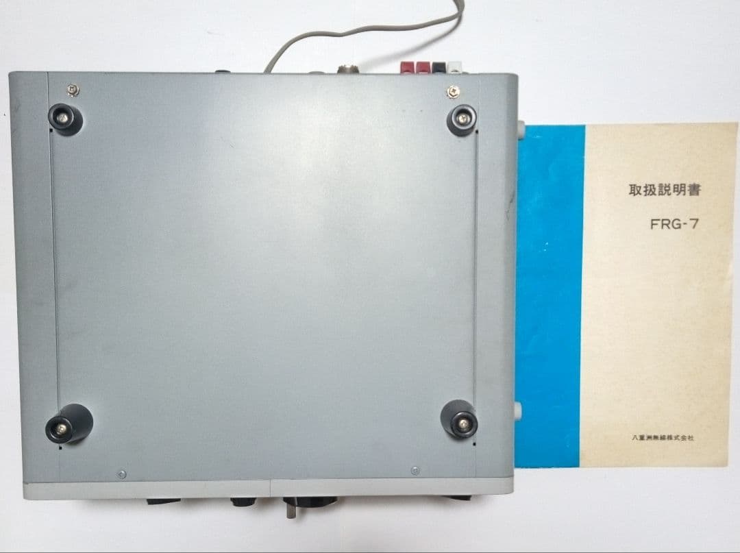 八重州無線　FRG-7　通信受信機 　( 現状動作中古機器扱い )