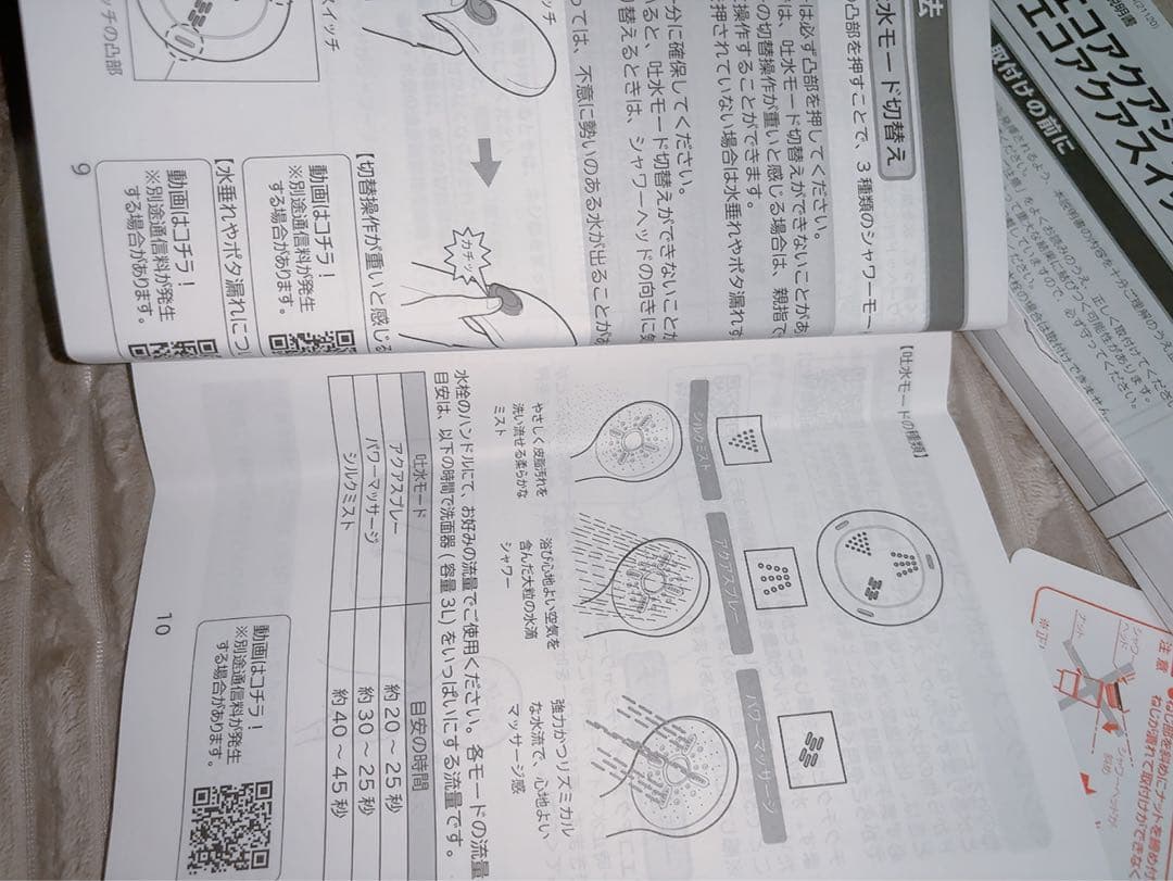 INAXシャワーヘッド節水美品