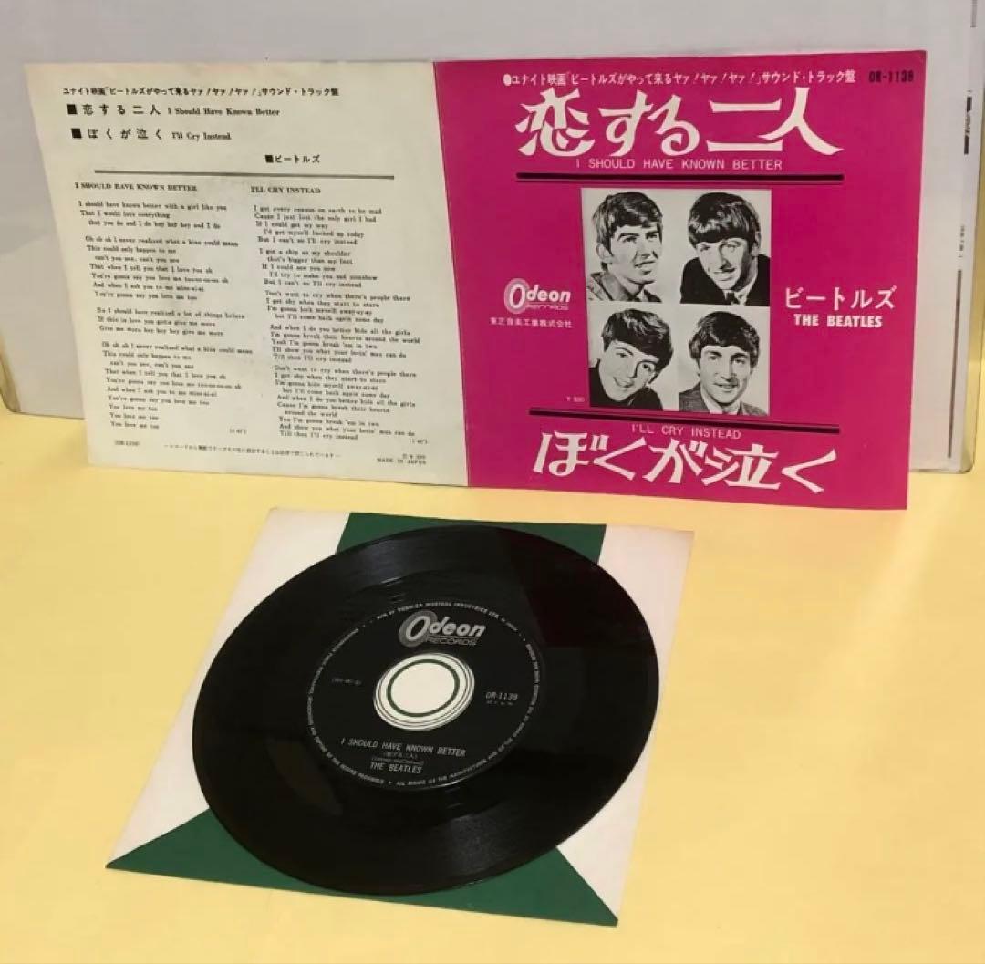 ビートルズ ●LPハードデイズナイトからのシングルカット盤5枚(フチ有り1枚)