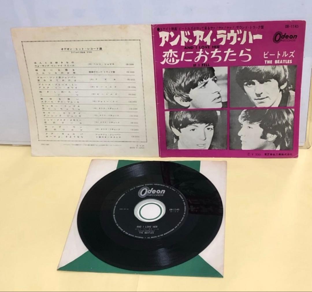 ビートルズ ●LPハードデイズナイトからのシングルカット盤5枚(フチ有り1枚)